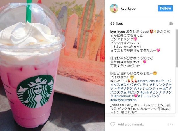 how much sugar is in a pink drink how much sugar is in a pink drink